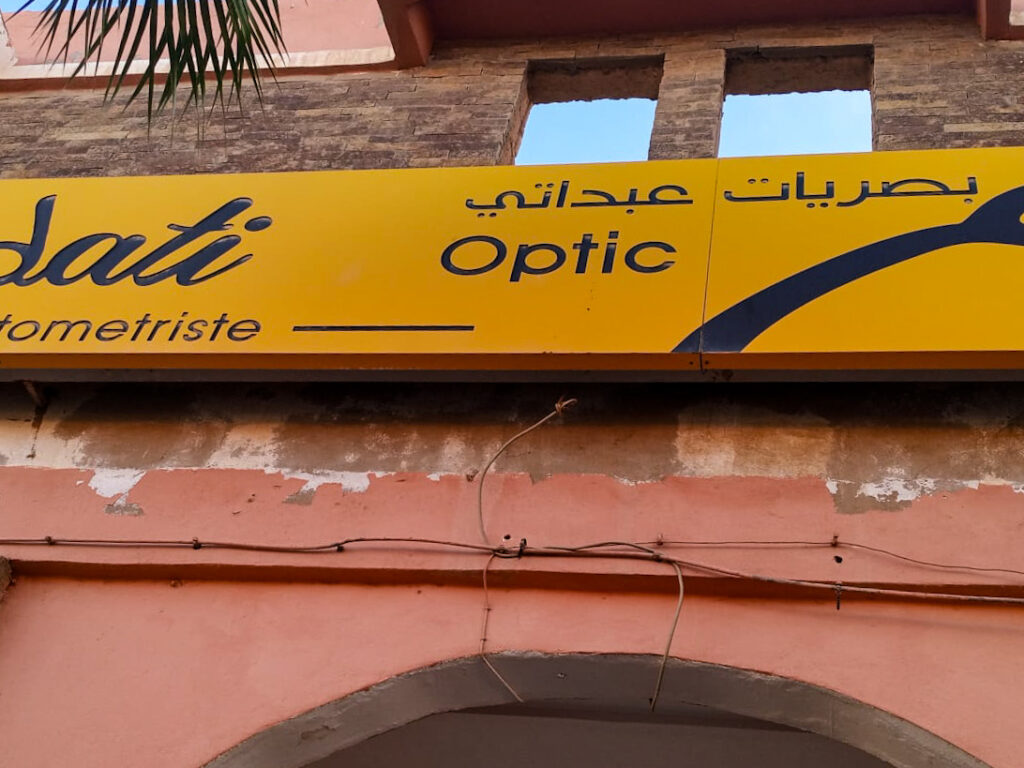 Optic Abdati - Optique à Laâyoune et Smara